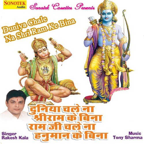 Ram na chale hanuman ke bina mp3 download mp3
